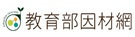 因材網